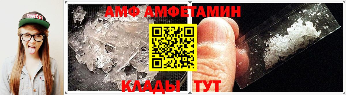 Амфетамин Розовый Урус-Мартан