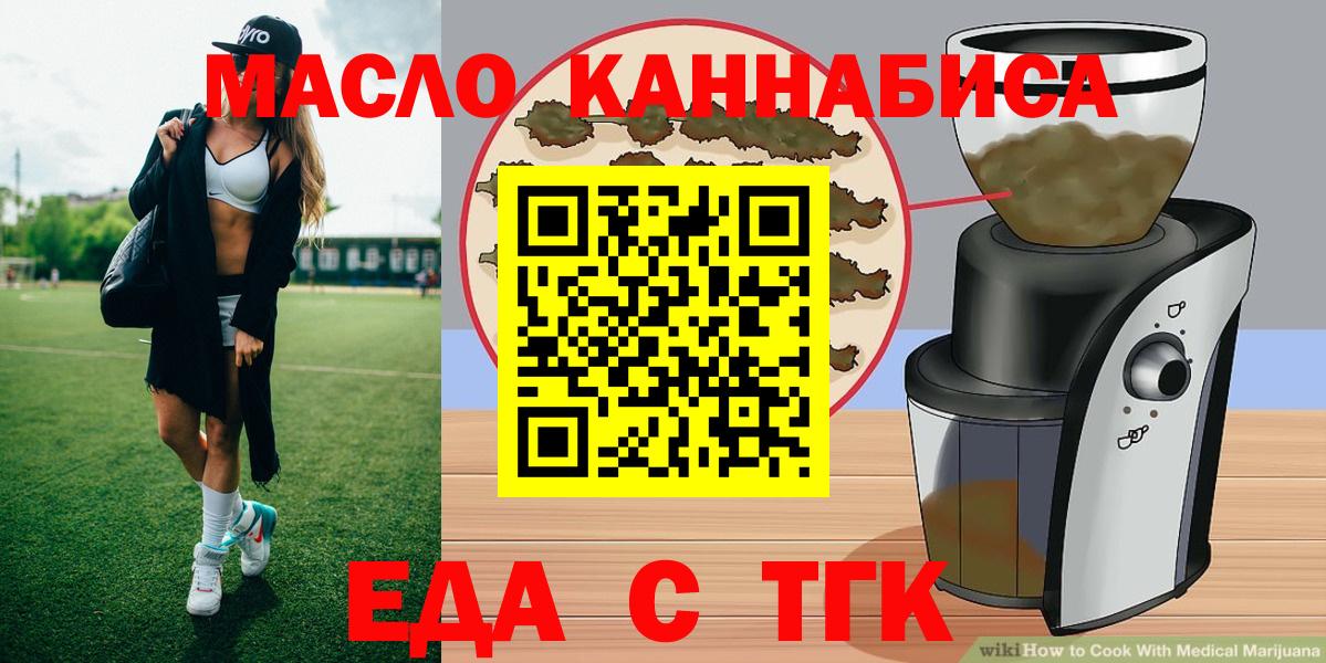 Cannafood конопля Урус-Мартан