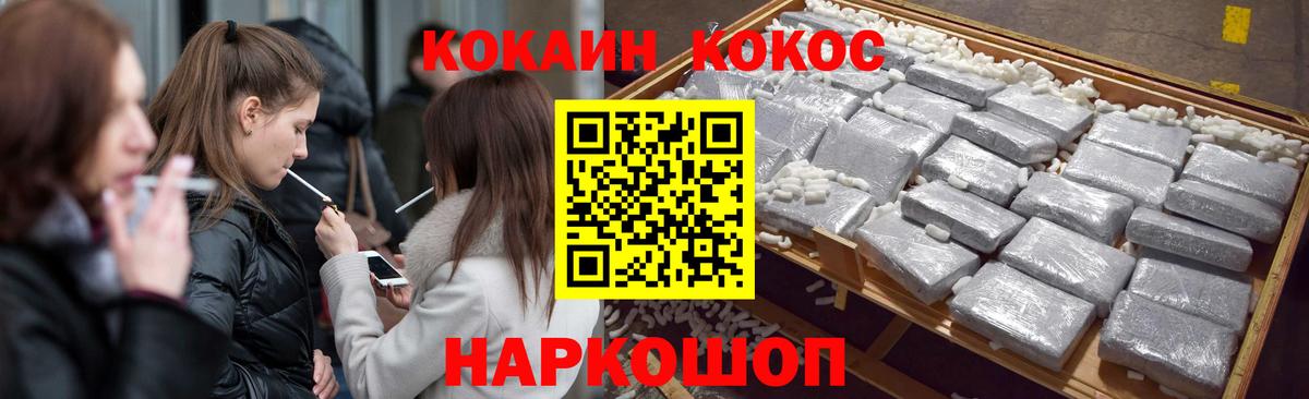 Кокаин 99%  Вход с VPN  Cocaine 98%  Урус-Мартан 