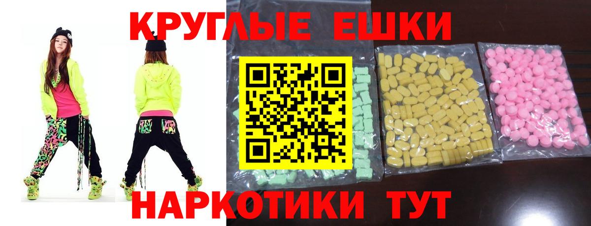 Ecstasy круглые  Вход с VPN  Урус-Мартан  Ecstasy  Экстази таблы 