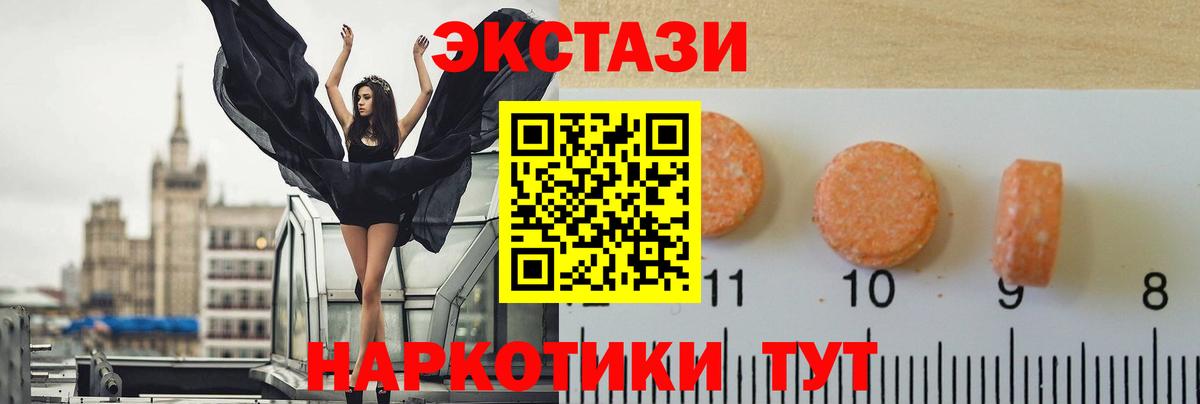 ЭКСТАЗИ 300 mg Урус-Мартан