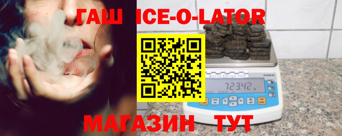 Гашиш VHQ  Гашиш  Гашиш 40% ТГК  Урус-Мартан  Вход с VPN 
