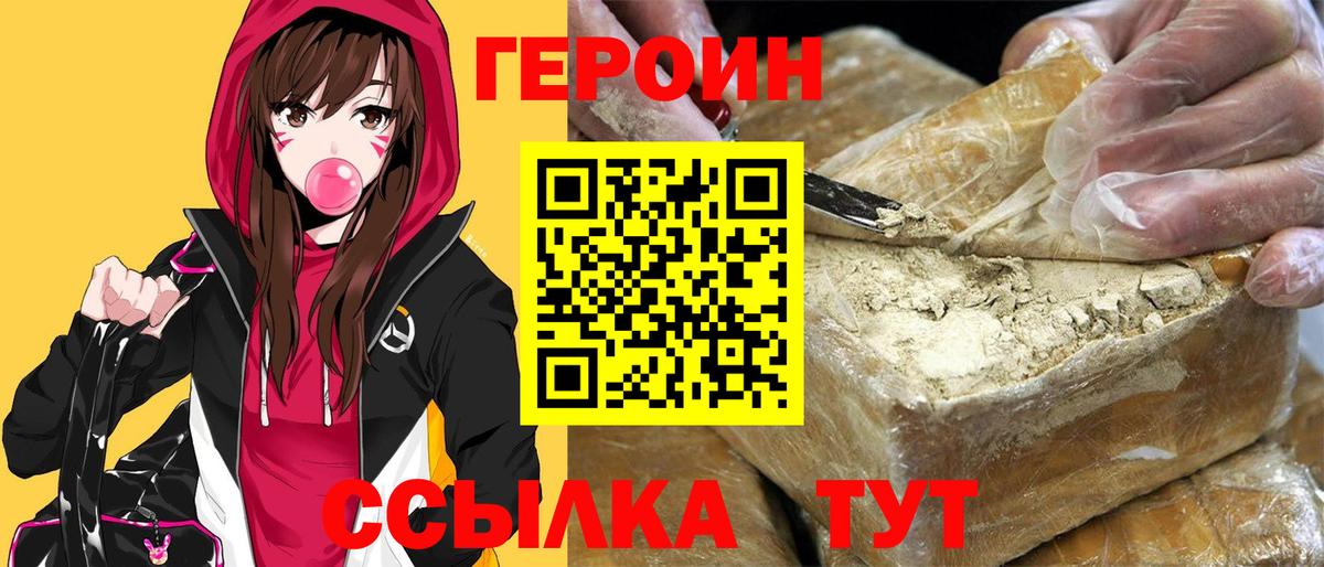 Героин VHQ Урус-Мартан
