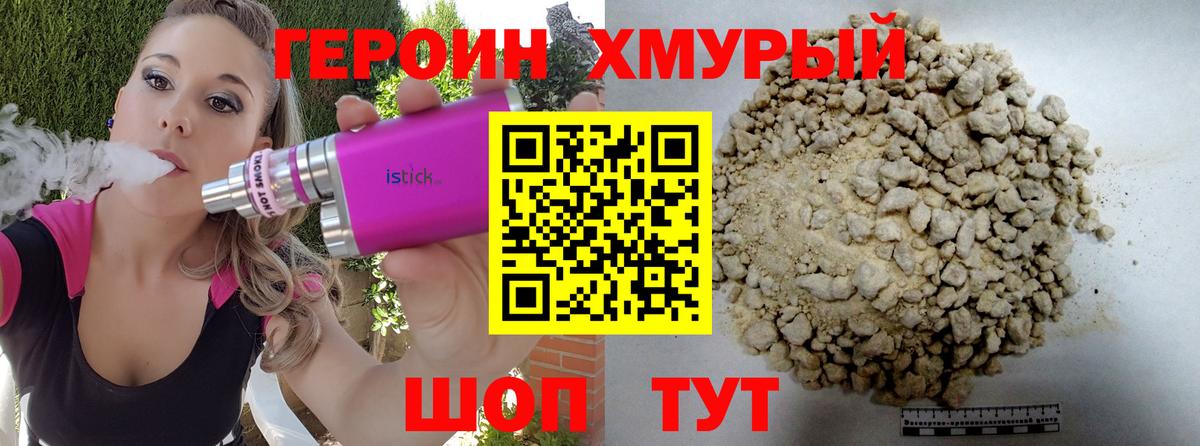 ГЕРОИН афганец  Вход с VPN  Урус-Мартан 
