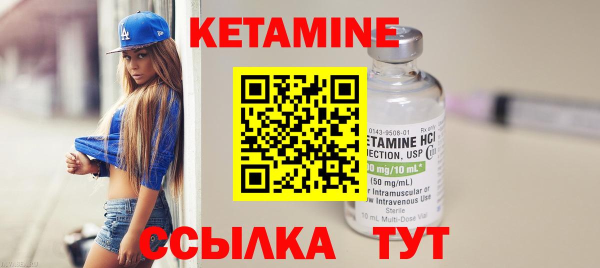 Кетамин ketamine Урус-Мартан