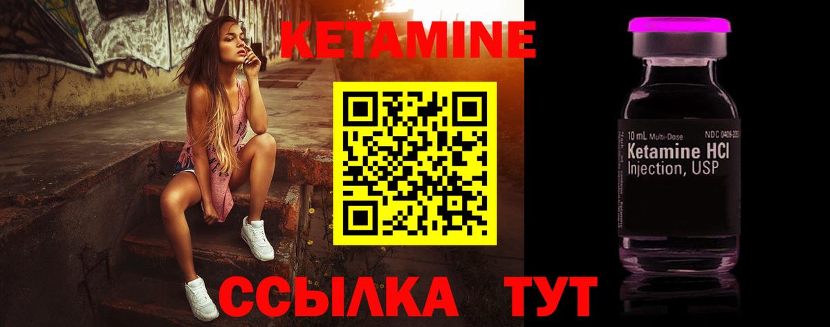     Кетамин VHQ  Вход с VPN  КЕТАМИН VHQ  Урус-Мартан 