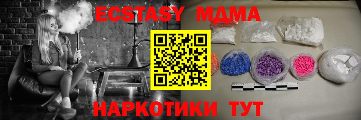 МДМА Molly  МДМА кристаллы  MDMA  Вход с VPN  Урус-Мартан 