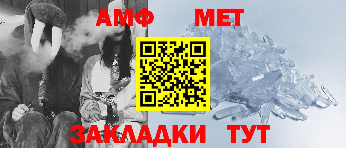 МЕТАМФЕТАМИН винт Урус-Мартан