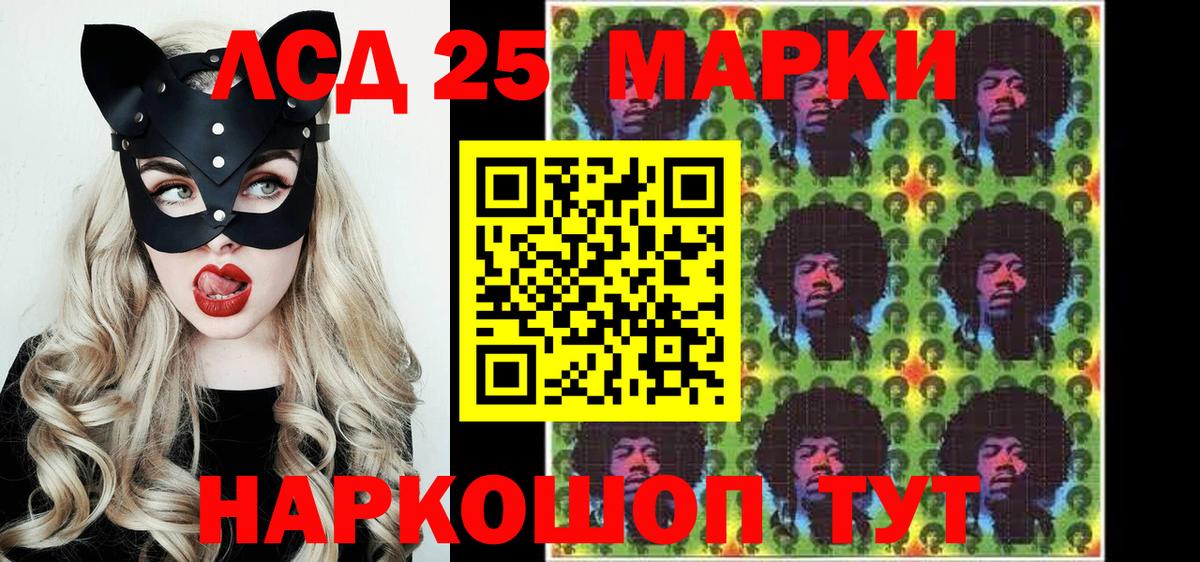 Марки 25I-NBOMe  Марки 25I-NBOMe 1500мкг  Вход с VPN  Урус-Мартан 