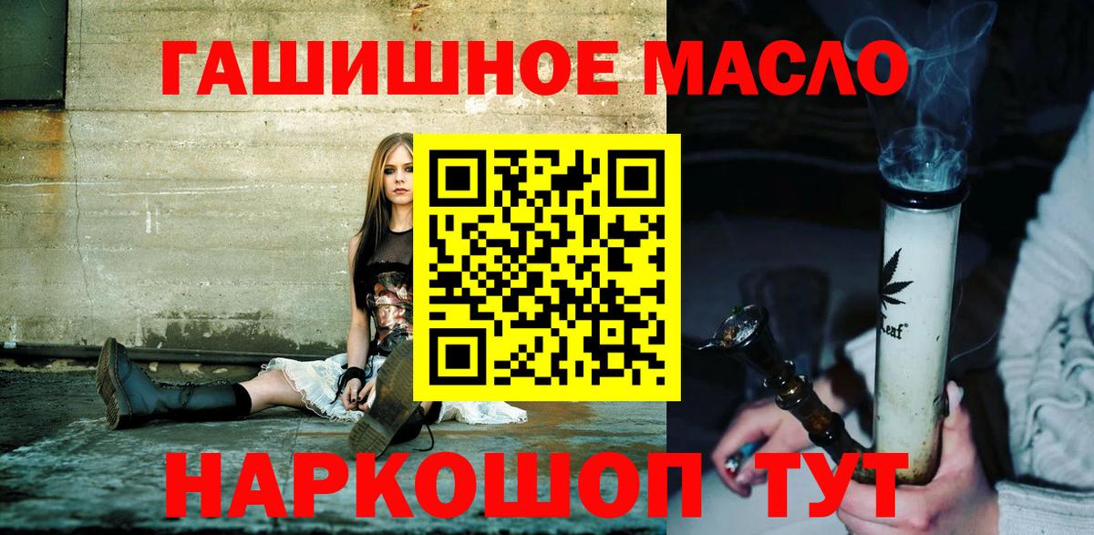 ТГК гашишное масло  ТГК Wax  Вход с VPN  Урус-Мартан 