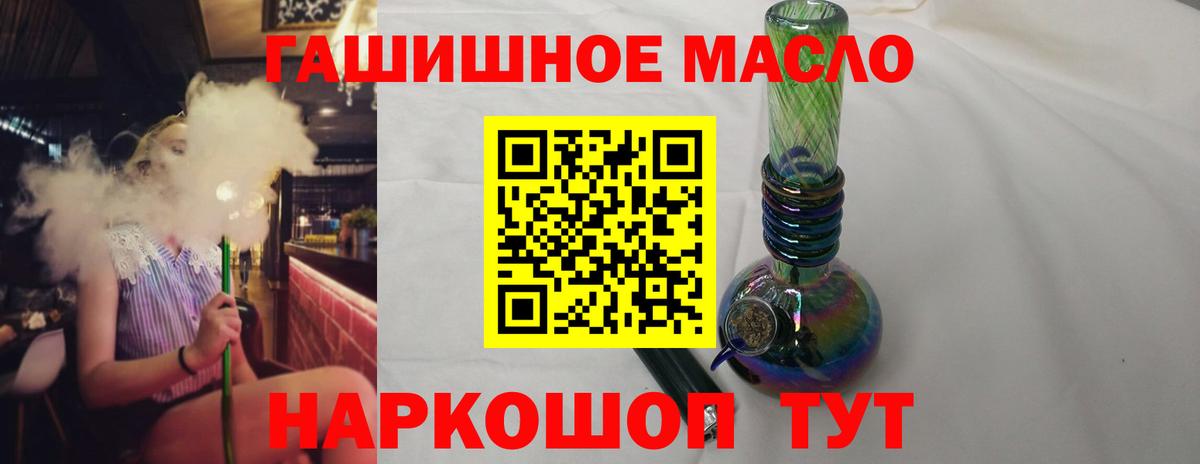 Дистиллят ТГК вейп с тгк Урус-Мартан
