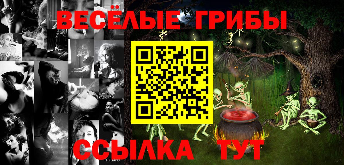 Галлюциногенные грибы мухоморы Урус-Мартан